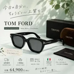 SALE★TOMFORD トムフォード TF1274-D-N 01A サングラスのサムネイル