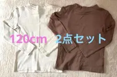 西松屋 ハイネック リブ 長袖Tシャツ 120cm 2枚セット