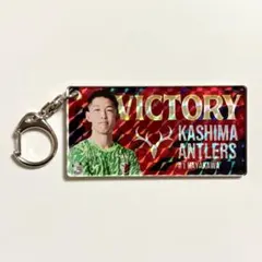 鹿島アントラーズ 25 勝利時限定 ホログラムキーホルダー #1 早川友基 ①
