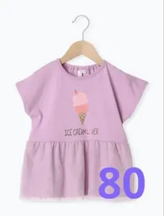 新品タグ付き　アイスプリントチュールドッキングTシャツ　80