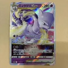 2026年最新】Pokemon Card Game カード名：ミュウツーVSTAR ポケモン