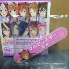 ウマ娘 担当称号アクリルバッジ マルゼンスキー