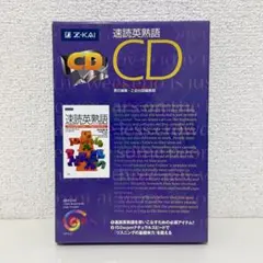 速読英熟語CDのサムネイル