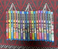 斉木楠雄のΨ難 0巻〜19巻セット 麻生周一 - メルカリ
