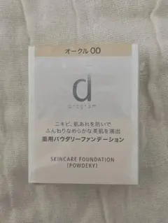 dプログラム スキンケアファンデーション　パウダリー　オークル00新品のサムネイル
