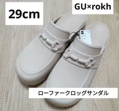 GU【新品】by rokh ローファー　クロッグサンダル　ロク　29cm