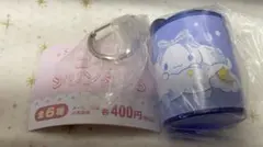 サンリオキャラクターズ コインシリンダー3 シナモロール