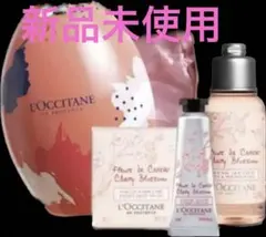 ロクシタン　チェリーブロッサムギフトセット　おまけ付き