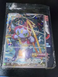 フーパ：光輪の超魔神 フーパ 入場者プレゼント PROMO XYシリーズプロモ…