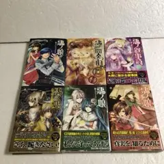 【初版・帯あり】悪ノP 小説 悪ノ大罪 全8巻（悪ノP（mothy））』 販売ページ | 復刊ドットコム