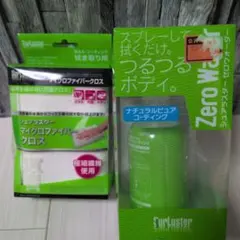 SurLuster Zero Water コーティング剤 マイクロファイバーのサムネイル