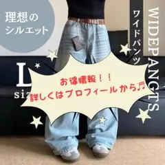バギーデニムパンツ L バギーパンツ ワイドシルエット ハイウエスト