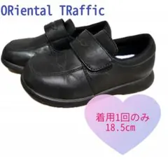 【ORiental TRaffic 】ローファー　18.5センチ