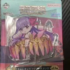 Fate fgo 一番くじ　アクリルスタンド　パッションリップ