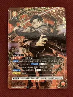 カグラバチ 赤 六平千鉱 SR パラレル 星2 ユニアリ 六平千紘 - メルカリ