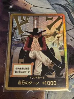 2026年最新】ミホーク金ドンの人気アイテム - メルカリ