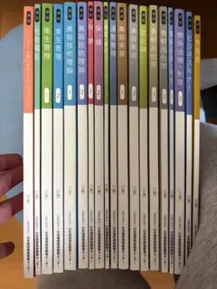 2026年最新】美容師教科書の人気アイテム - メルカリ