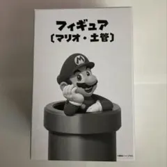 新品未開封 フィギュア マリオ 土管