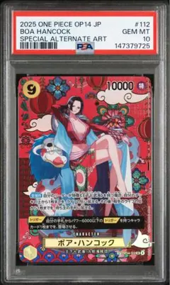 2026年最新】ボア・ハンコック sp psa10の人気アイテム - メルカリ