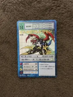 旧】デジモンカード デジカ インペリアルドラモン st-259 - メルカリ