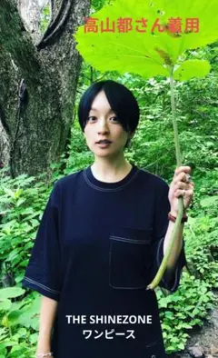 THE SHINZONE サイドスナップワンピース Tシャツワンピースのサムネイル