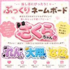 2026年最新】ネームボード オーダーの人気アイテム - メルカリ