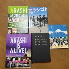 2026年最新】嵐 雑誌 まとめ売りの人気アイテム - メルカリ