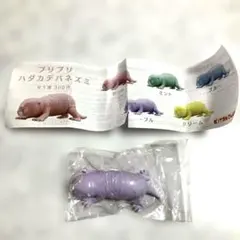 KITAN CLUBぷりぷりハダカデ バネズミ「パープル 」新品未使用のサムネイル