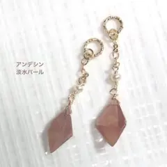 【No.e24】天然石チャーム〜現品〜