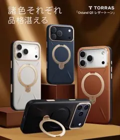 iPhone17プロマックスケース新品レザートーン