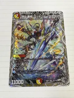 頂上連結ロッドゾージア5th 銀トレジャー