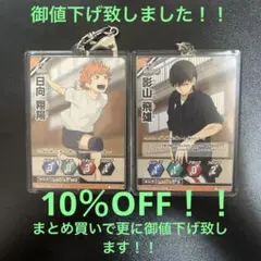 ハイキュー！！ ハイキュー 烏野高校 日向 影山 カードキーホルダー まとめ売り