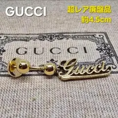 【超レア美品】GUCCI スクリプト ボール ピアス 片耳のサムネイル