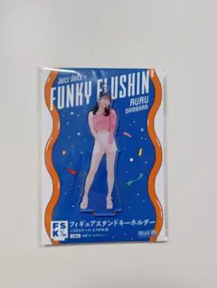 Juice=Juice 段原瑠々 FSK アクスタ