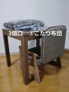 ユアサプライムス こたつ布団 なごみ　69 NGM-G69DLH（FBR）