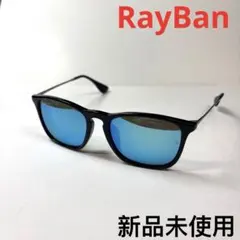新品未使用RayBan レイバンサングラスRB4187-F