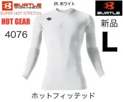 ✨新品✨BURTLEバートル4076ホットフィッテッド✨L✨ホワイト✨