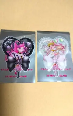 映画キミとアイドルプリキュア♪ 入場者特典 うちわ型クリアカード 2種セット