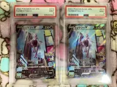 ミュウツーV SA【PSA9】2枚セット ミュウツーV SA【PSA9】2枚セット - メルカリ