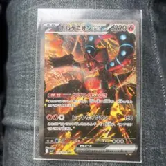 ボルケニオンex SAR　124/100 SV9バトルパートナーズ