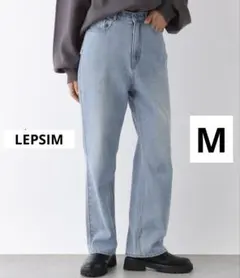 LEPSIM レプシィム ストレートデニム Ｉラインデニムパンツ M