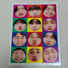 なにわ男子 Aぇ!group 厚紙カード Myojo