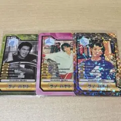 レア M!LK 佐野勇斗カレンダー ＋KIRARI会員限定版 キラキラカード