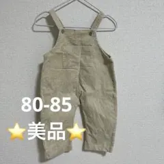 ベージュ コーデュロイ オーバーオール80