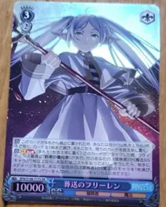 2025年最新】ヴァイスシュヴァルツ 葬送のフリーレン srの人気