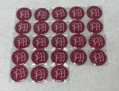 2025年最新】夢追翔 缶バッジ 夢まつりの人気アイテム - メルカリ