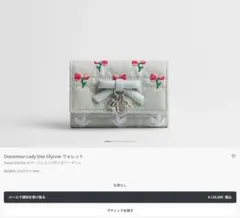 26SS 完売品 Dioramour Lady Dior Glycine 財布 - メルカリ