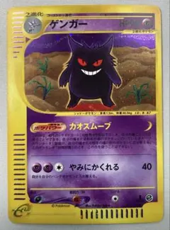 ポケカ ゲンガー 旧裏 キラ レア カード Lv.38 第3弾拡張パック - メルカリ