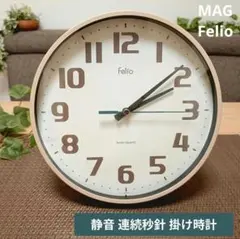 MAG Felio 静音アナログ掛け時計｜滑らか連続秒針 アイボリー チュロスのサムネイル