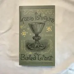The Buried Giant Kazuo Ishiguro 忘れられた巨人